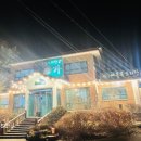 새울목오리탕 이미지