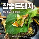 돈돼지뒷고기 이미지