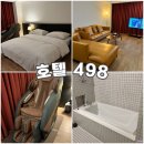 호텔498 | 송도 호텔 선학국제빙산경기장근처 가성비 좋은 호텔498 세미 스위트룸 후기