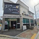 일등병 최네집 이미지