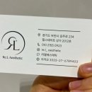 리엘에스테틱 - 공주시 | 리엘에스테틱