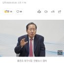 '김연경·남진 인증샷' 金·安 공방에…홍준표 "정신들 차려라" 이미지