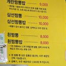 만춘루 - 강릉시 하슬라로 123-11 | 만춘루