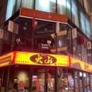 참숯폭탄돼지구이구평점 | 합정 화산숯불구이 맛있는 마포 돼지갈비 합정맛집