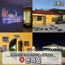 온하임 이미지