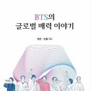 천하BTS 이미지