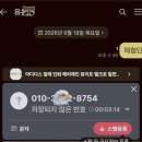 네이버쇼핑 사칭 제품 공짜 리뷰 후기 피싱 사기 전화받았어요
