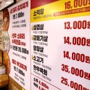 삼일정육점 이미지