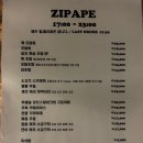 집아페 이미지