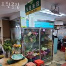 충무로꽃집 초원꽃집 가격 위치 영업시간