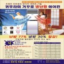 귀뚜라미냉난방
