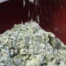 군산떡집 본향떡방앗간 군산떡 군산방앗간 군산떡방앗간 군산참기름 군산들기름 이미지