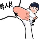 행복한 서희 태권도장 이미지