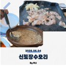장수담배 | [신토장수오리]천안 오리고기 맛집&반찬 맛집, 직접 먹어본 솔직한 후기