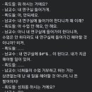 동덕여대 성희롱 주장하는 학생 이미지