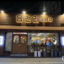 읍천리382원주점 이미지