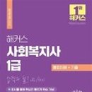 사회복지사 1급 이론 - 사회복지행정론 네이버블로그