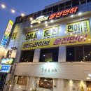 맹드라이브운전면허 - 부천시 원미구 부일로 336 | 맹드라이브운전면허