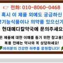 현대메디칼약국 이미지