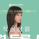 마인드휘트니스신서귀점 이미지