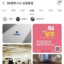 에스지휘트니스