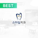 서울365스마일치과의원 이미지