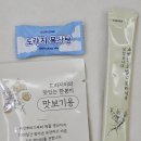 홍도식품 | 도라지마 홍도라지 생강진액청 500g 후기 '생강청·도라지청' 건강차로 목 건강 챙기기