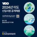 주식회사 이도