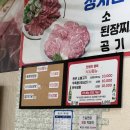 쌈마트 | 동해맛집 원고기마트 - 한우곰탕 아침식사 (+부보쌈 포장 후기)