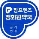 두레약국 이미지