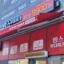 땅스부대찌개 내포신도시점 이미지