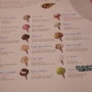 배스킨라빈스31구리인창 이미지