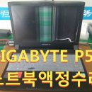 기가바이트서비스센터 - 부천시 원미구 길주로 284 | 기가바이트서비스센터