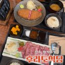 [강원] 원주맛집 &#39;후라토식당&#39; 규카츠정식 스테키정식 후기
