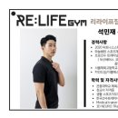리라이프짐 이미지
