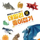 종이접기 이미지