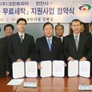 크린토피아천안지사