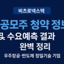(주)비츠로정보 네이버블로그
