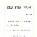 천년초마을영농조합법인 이미지