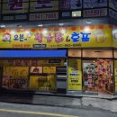 오븐에구운황금닭&호프 이미지