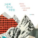 만드는사람들