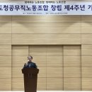 경기도청공무직노동조합 이미지