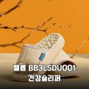 112901-나001-1 | 이거 신으면 다른 건 못 신어요 밸롭 BB3LSDU001 솔직 후기