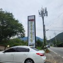 밀양얼음골청국장 이미지