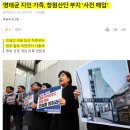 [단독] 명태균 이름 적힌 공문서 확인 이미지