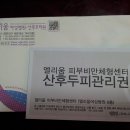 엘리움 여성병원 다니시는분 그냥드려요~ 이미지