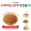 죠스떡볶이수유역점 이미지