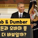 【바이든】 COVID 팬데믹 1년 전, 미국 '팬데믹' 경고 이미지