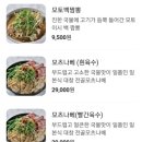 천안 두정동 맛집/모토이시 두정점 방문후기