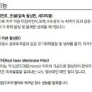 제일아쿠아정수기 이미지